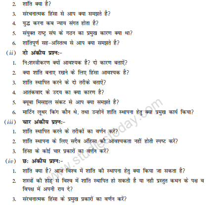 class_11_hindi_concept_4b