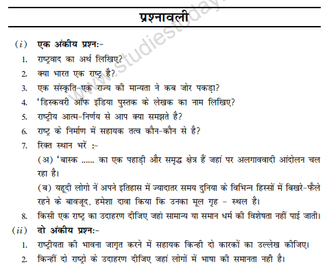 class_11_hindi_concept_5c